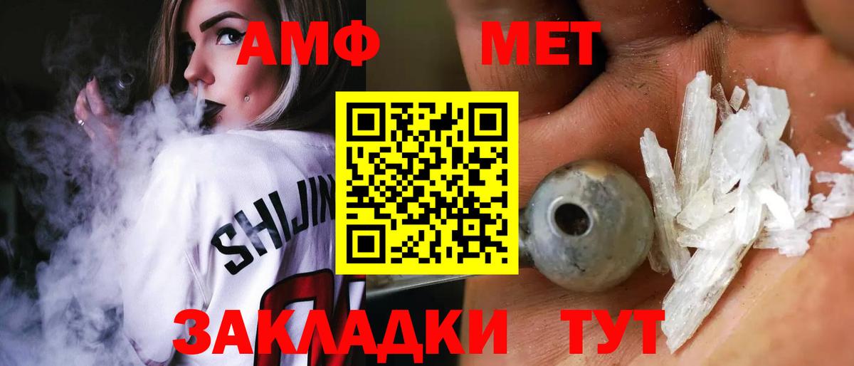 Amphetamine Розовый  Вход с VPN  АМФЕТАМИН  Новозыбков 