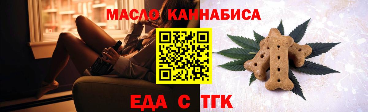 Новозыбков  Canna-Cookies конопля  Вход с VPN 
