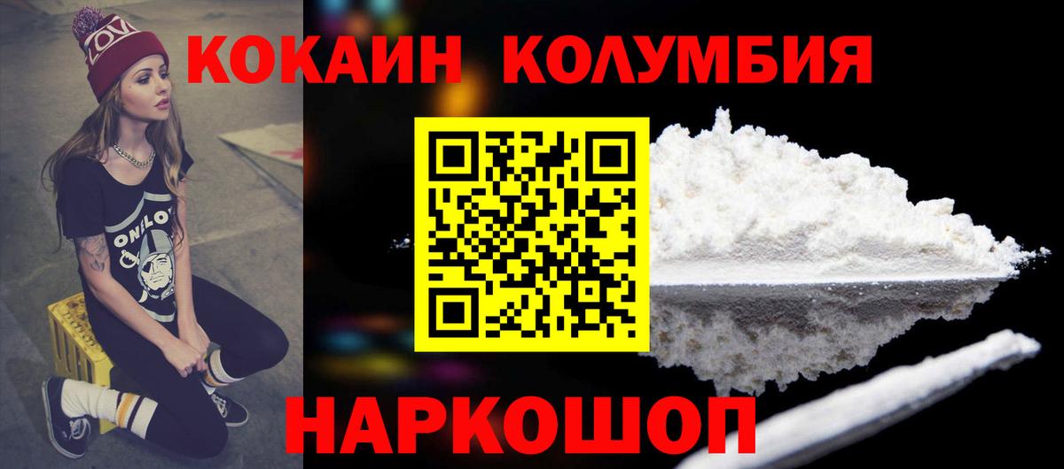 Кокаин FishScale Новозыбков