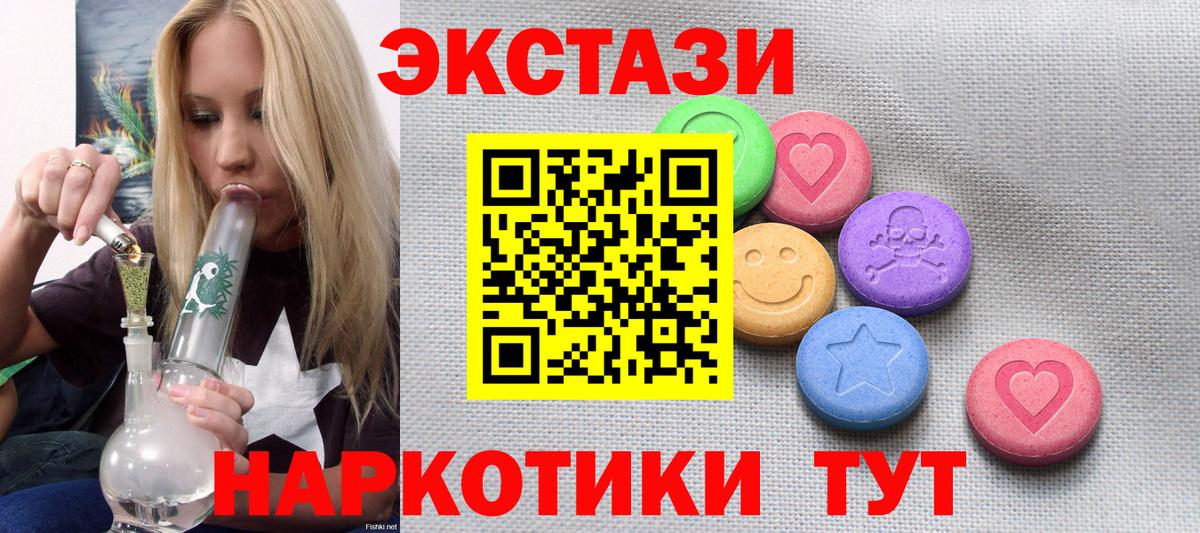 Ecstasy TESLA Новозыбков