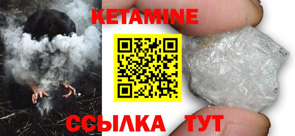 Кетамин VHQ  Вход с VPN  Новозыбков 