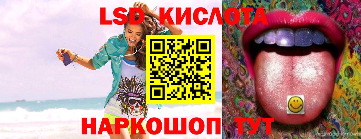 ЛСД экстази кислота  Вход с VPN  мега ССЫЛКА  Новозыбков 