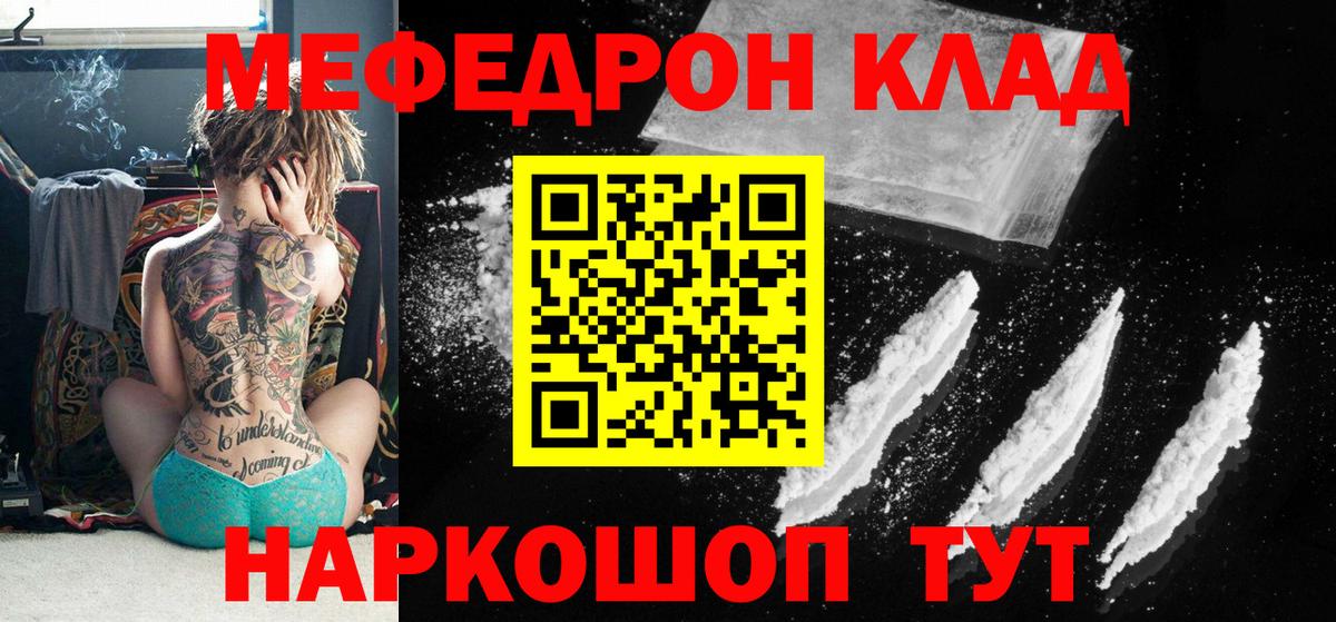 Мефедрон мука Новозыбков