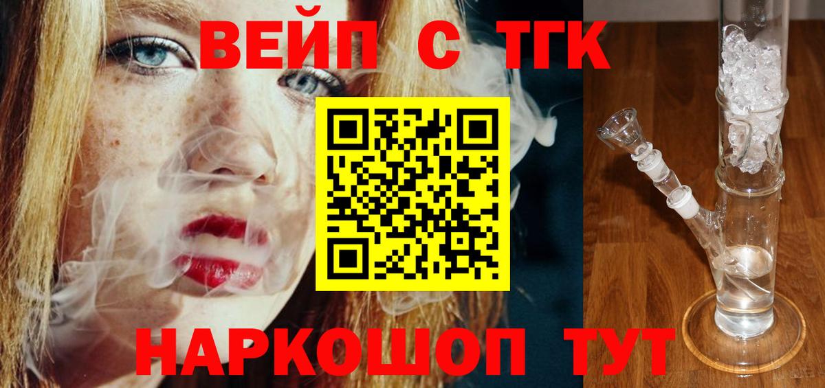 Новозыбков  Дистиллят ТГК Wax  Вход с VPN 