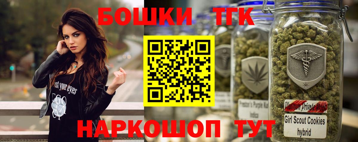 Шишки марихуана планчик  Каннабис Amnesia  Конопля Bruce Banner  Вход с VPN  Новозыбков 